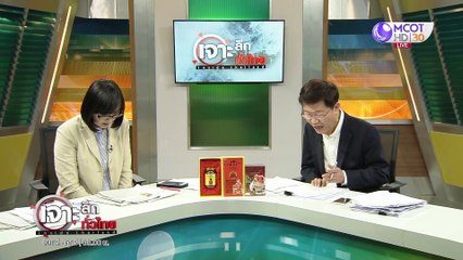 เจาะลึกทั่วไทย 21 ม.ค. 63 ช่วงที่ 4 :  แดงเทือก!!! เผากันสนั่นประเทศ