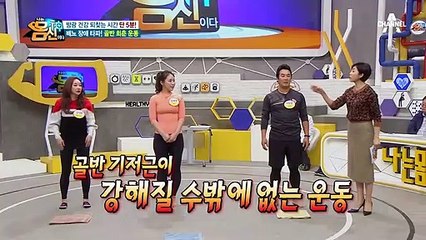 ♨효과 대박♨ [골반 회춘 운동] 주의 사항은?