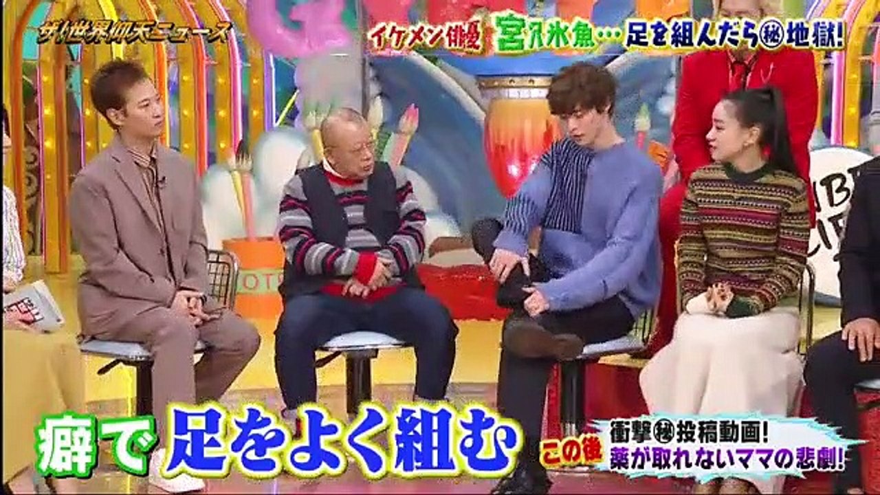 ザ!世界仰天ニュース　無実の大学生が300日勾留…突然の不幸からの逆転SP 2020年1月21日