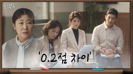 라미란, 뜻밖의 선택을 한 박 부장님