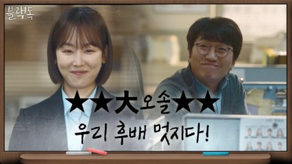 서현진 자신감 복돋아주는 이창훈