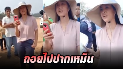 ปารีณา ไกรคุปต์ เปิดศึกสุดเดือดกับเจ้าโรงงานผลิตอาหารสัตว์