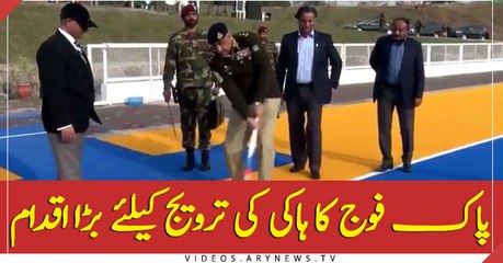 New synthetic blue hockey turf has been laid at Ayub Park in Rawalpindi