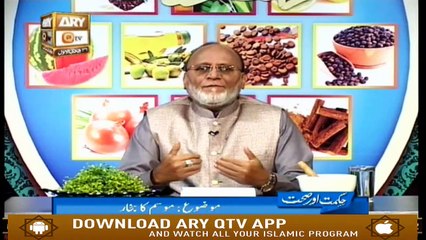 Hikmat Aur Sehat - 21st January 2020 - ARY Qtv