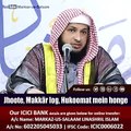 Jhoote, Makkār log, Hukoomat mein honge - Islamic video - By Hafiz JAVEED USMAN Rabbani