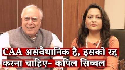 CAA is Unconstitutional, It Should Be Rejected: Kapil Sibal I Arfa Khanum Sherwani