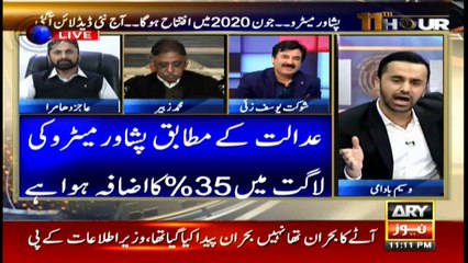 11th Hour | Waseem Badami | ARYNews | 21 January 2020