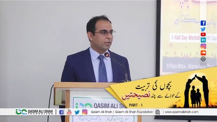 Let Your Child Make Mistakes - Qasim Ali Shah