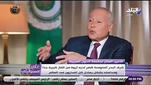 أبو الغيط: غاز شرق المتوسط يعادل مخزون الغاز العالمى.. ويؤكد: تركيا ترسل العناصر الإرهابية من سوريا إلى ليبيا