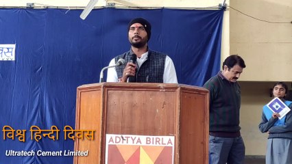 Hindi ko hai aaj naman||  हिंदी को है आज नमन || kavi vineet dwivedi