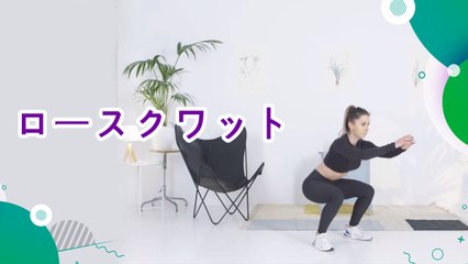ロースクワット - スポーツライフ