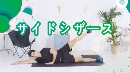 サイドシザース - スポーツライフ