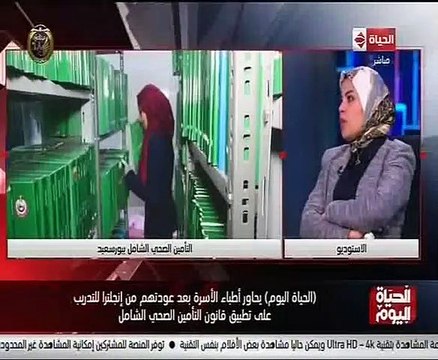 أطباء الأسرة يكشفون تفاصيل تدريبهم بإنجلترا لتطبيق منظومة التأمين الصحى الشامل