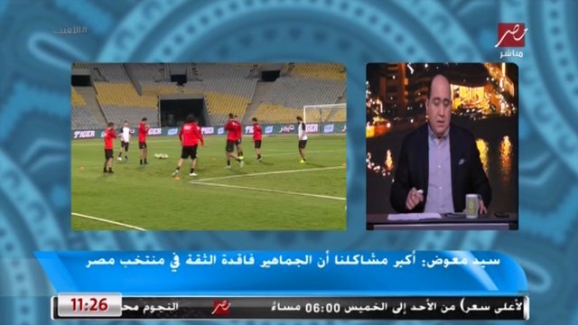 سيد معوض : كان هناك وقت لإقامة مباراتي الأهلي وإنبي والزمالك والمصري بالدوري وعدم تأجيلهم
