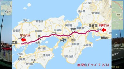 【鹿児島ドライブ 2/13】自動車インターバル撮影「岡崎SA→小谷SA」(2018-11-25)
