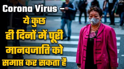 Corona Virus has the potential to wipe out the entire human race in no time and the world is still denying