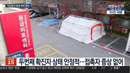 의심환자 모두 음성…당국, 의심환자 범위 확대