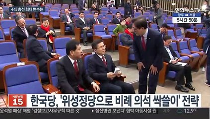 총선 정국 '안갯속'…승패 가를 최대 변수는?