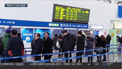 서울역 벌써 귀경 행렬 본격화…"아쉬움 가득"