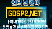 한국경마사이트 ⇔ GDSP 2 . 넷 ∑