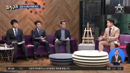 내일, 검찰 2차 인사…설 앞두고 추가 대학살?