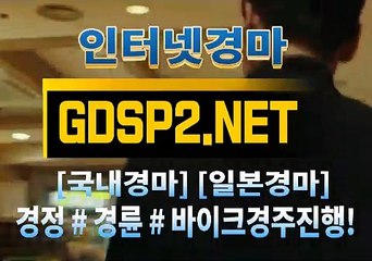 한국경마사이트 ⇔ GDSP 2 ,NET ∑