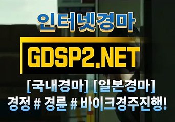 인터넷실시간경마 ⇔ GDSP 2 . NET ∑