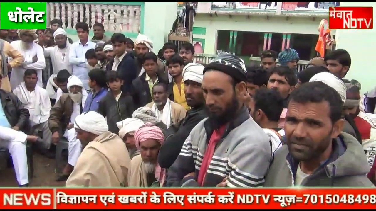 Mewat News | ग्राम पंचायत धोलेट से आस मोहम्मद को बनाया सरपंच जनता का कहना है कि हमारा विकास आस मोहम्मद ही करा सकता है