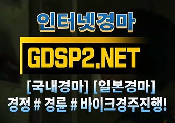경정#경륜사이트 G D S P 2 , NeT §∠ 인터넷경마