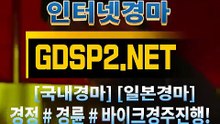 인터넷경마 GQP99 . NeT §∠ 인터넷경마사이트주소