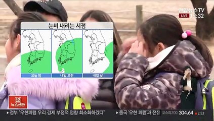 [날씨] 오늘~내일 전국 눈·비…심한 추위는 없어
