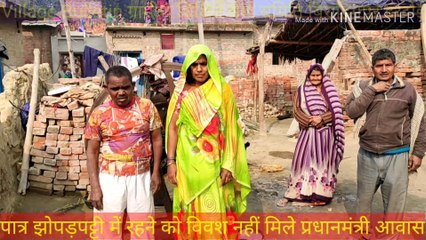 गड़ेउरा में ग्रामीणों की योजनाओं में लूट धांधली भृष्टाचार स्वच्छता मिशन की उड़ रही धज्जियां पात्र आवास व शौचालय को दर दर भतकतीं महिलाएं