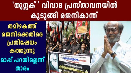 Rajinikanth should think and speak: Stalin on Periyar controversy | Oneindia Malayalam