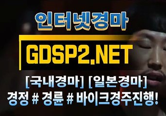 국내경마사이트 GDSP 2 . NeT §∠ 국내경마