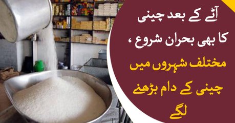 After wheat, sugar crisis taking over different cities