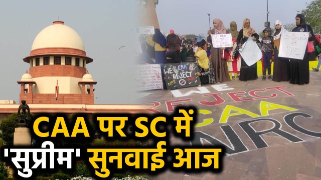 CAA संवैधानिक या नहीं? Supreme Court में 144 pleas पर सुनावाई आज। Oneindia Hindi