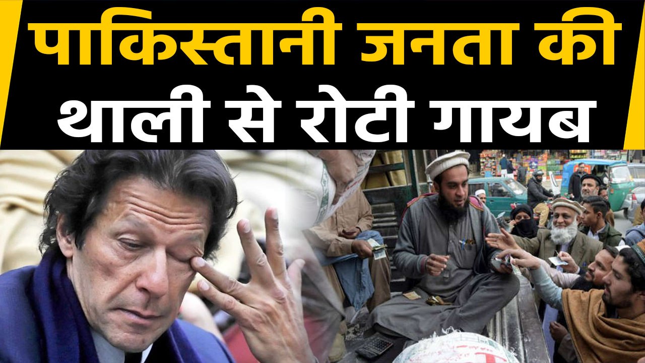 Pakistan में गहराया Wheat & Sugar का गंभीर संकट | Oneindia Hindi