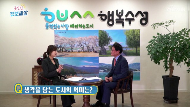 수성구청장 '김대권' 교육제도에 대한 생각은?