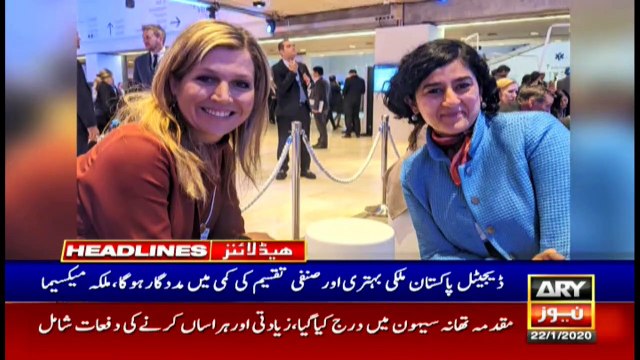 ARYNews Headlines | AC to indict Asif Zardari, Faryal Talpur today | 11AM | 22 Jan 2020