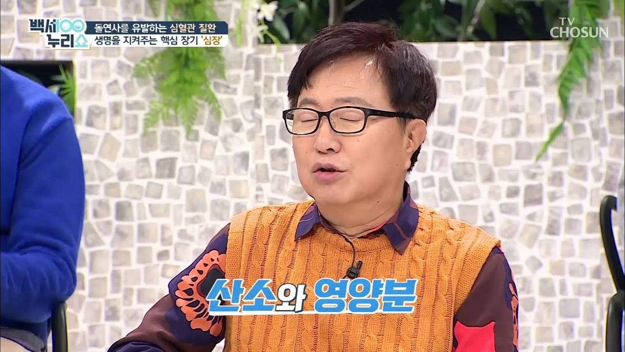 심장! 생명 지키는 우리 몸 핵심 장기