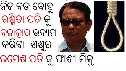 RAMESH PATI BHUBANESWAR    ramesh pati    (3)