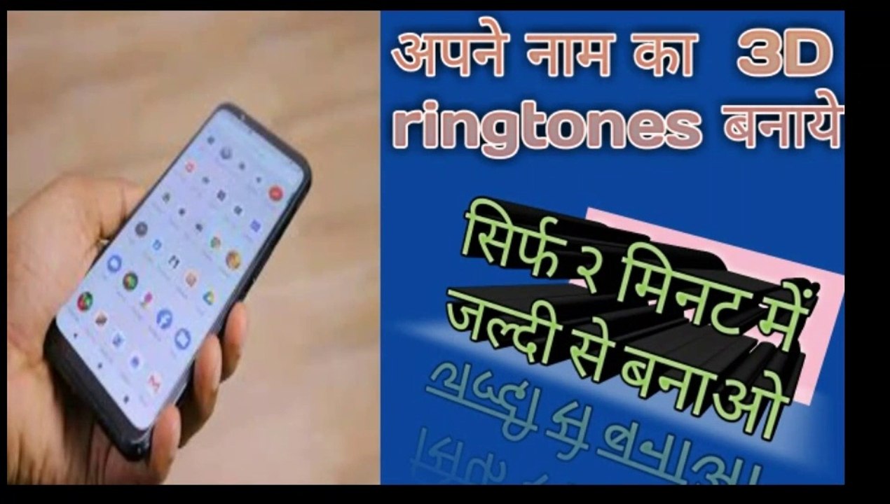 How to creat free ringtones his name