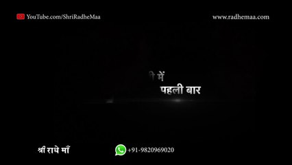 Shri Radhe Maa Distributed Wheelchair to the Handicapped People In Delhi