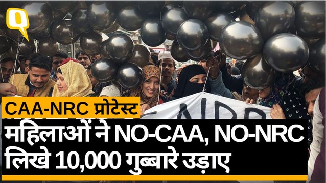 CAA-NRC Protest: दिल्ली के खुरेजी में महिलाओं ने उड़ाए 10,000 गुब्बारे