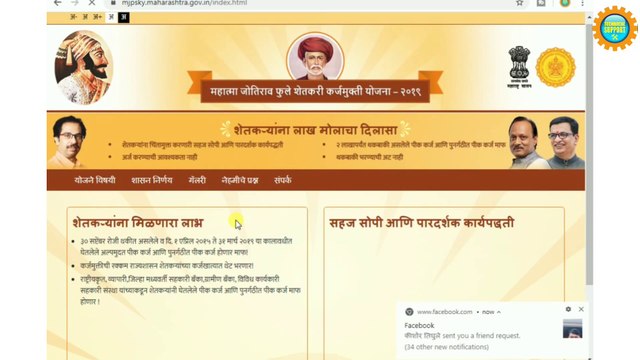 2 लाख रु. कर्ज माफी महाराष्ट्र 2019-20 |sampurn karj mafi सरसकट कर्जमाफी महाराष्ट्र Loan kyc