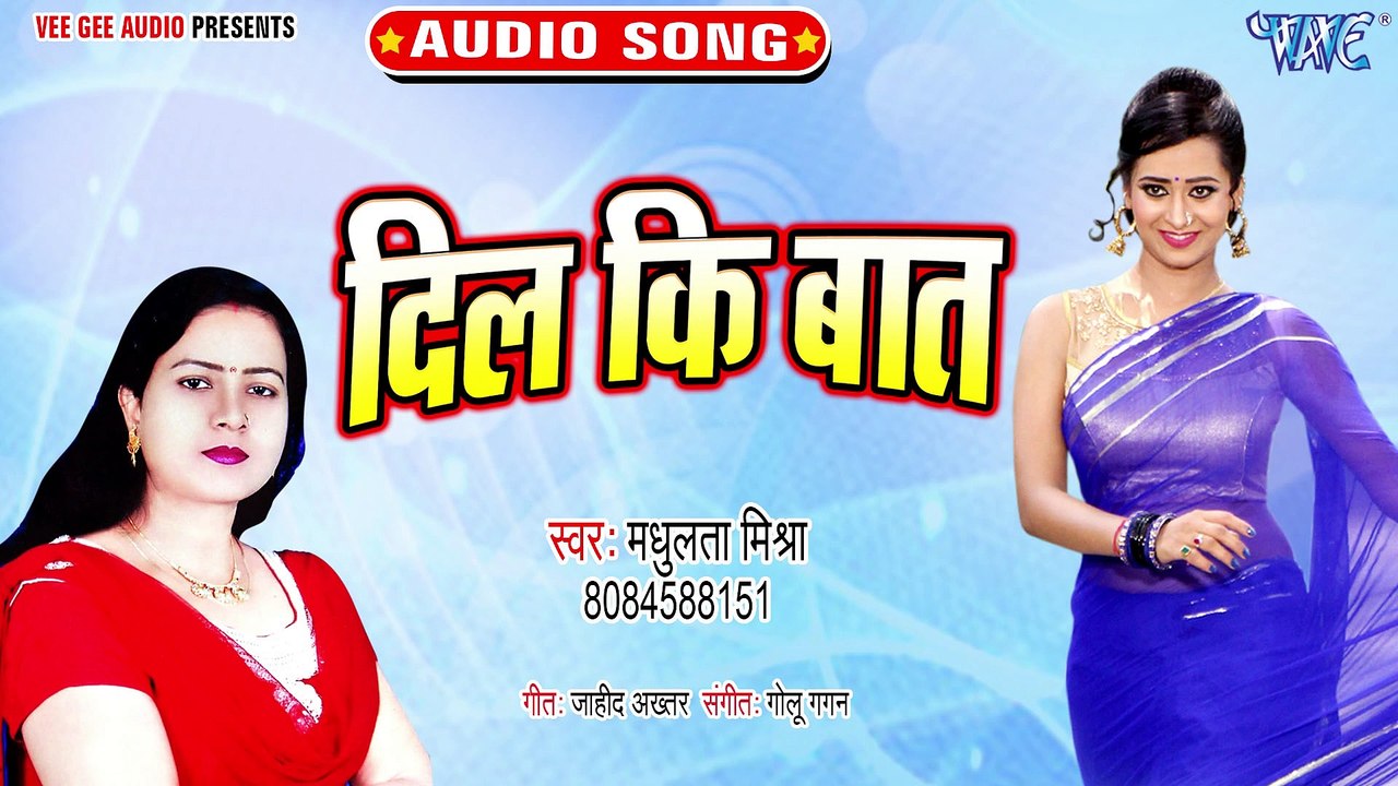 Dil Ki Baat - Dil Ki Baat - Madhulata Mishra