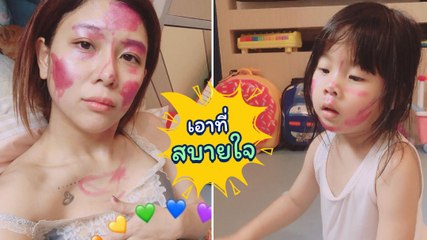 กุ๊บกิ๊บ เคลื่อนไหว หลังโดนโพสต์เหยียด เล่นกับ น้องเป่าเปา ไม่ตอบโต้ดราม่า