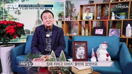 두 집 살림 아버지! '배일집'의 가슴 아픈 이야기