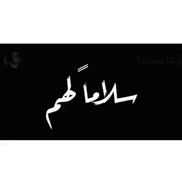 سلاماً لهم __ حالات واتس دينية __ Quran Status 