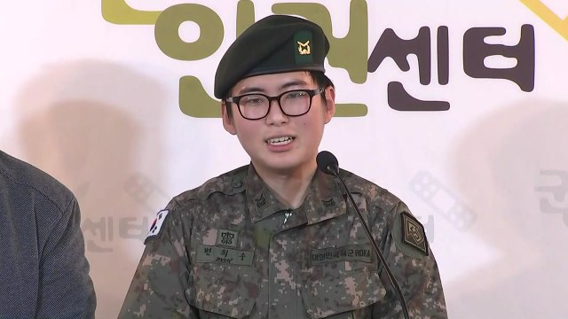 '성전환' 하사, 육군 전역 결정에 기자회견 / YTN